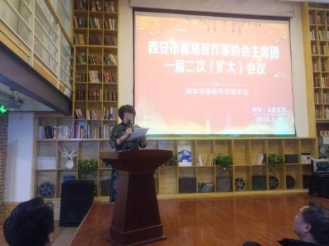 西安市雁塔区作家协会第一届主席团第二次（扩大）会议胜利召开