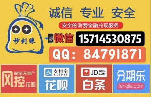 京东白条提现秒到账，商家揭秘套白条最安全的方法